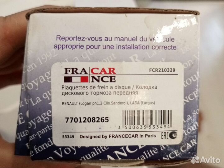 Продам передние колодки Рено Логан, лада ларгус