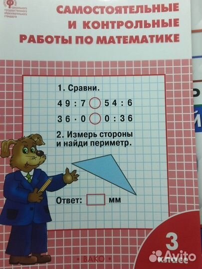 Рабочие тетради 3 класс