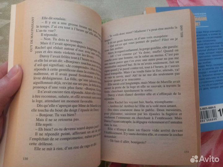 Адаптированные книги на английском и французском