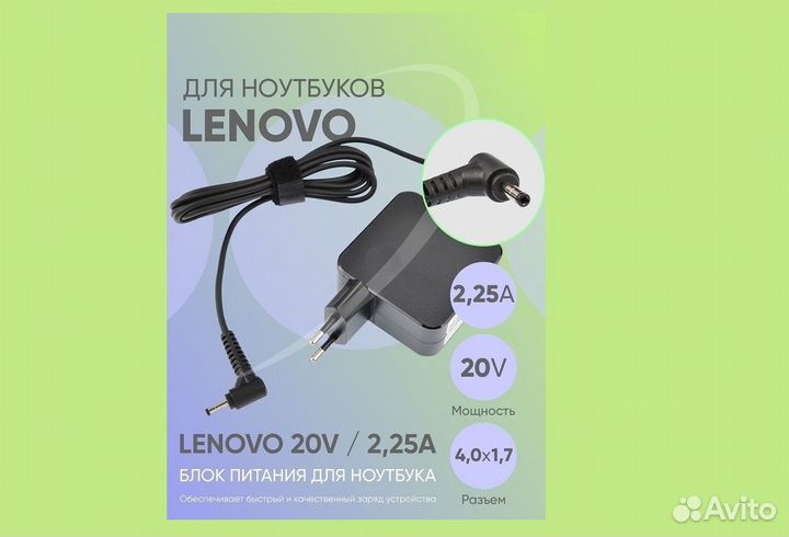 Блок питания Lenovo 20V 2.25A 45W сетевой