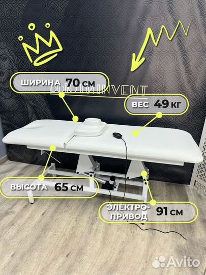 Кушетка массажная косметологическая 1 мотор электро