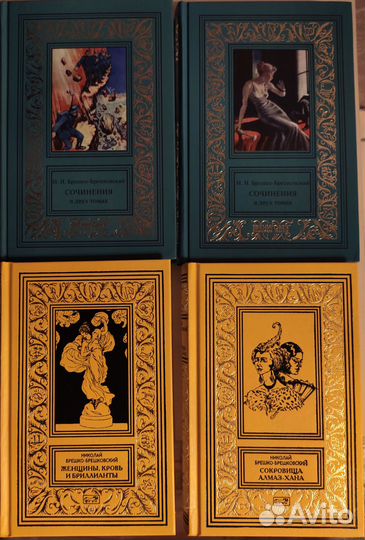 Николай Брешко-Брешковский - 2 книги+2 книги