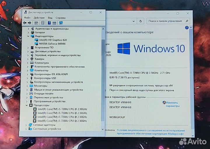 Игровой i5 7200/940MX/ 8-DDR4/SSD /Ак 5ч