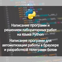 Разработка ботов для Telegram и других соцсетей