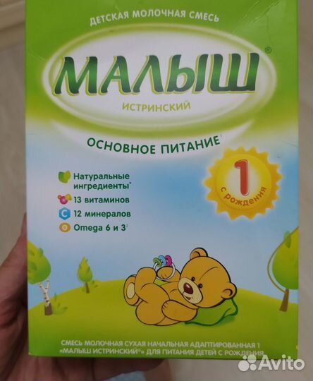 Смесь малыш 1