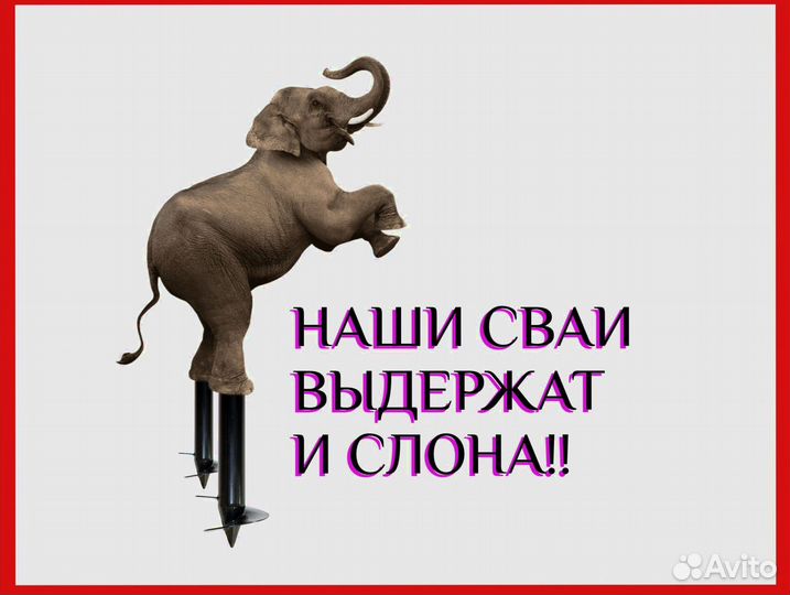 Винтовые сваи своё производство