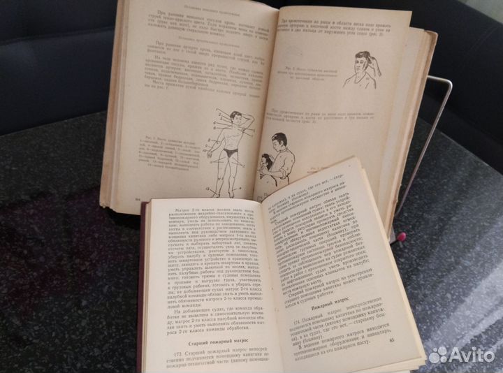 Рыбная промышленность СССР, устав