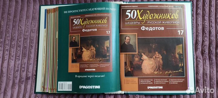 Коллекционные сборники брошюр русских художников