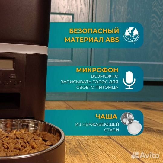 Автоматическая кормушка 4л. Новая