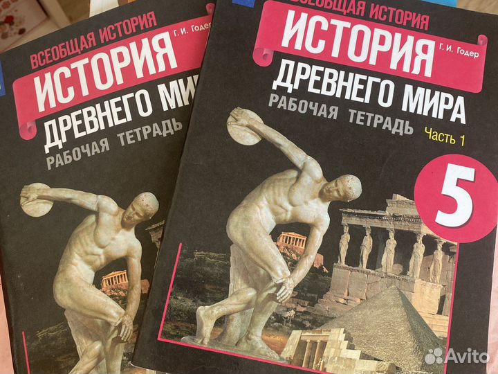Всеобщая история рабочая тетрадь 5 класс