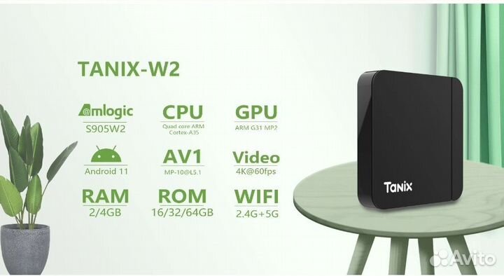 Тв приставка