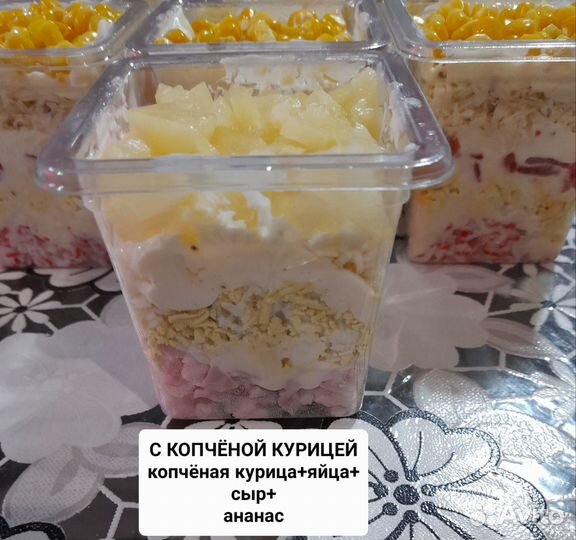 Салаты порционные