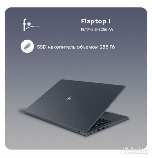 Ноутбук F+ flaptop i3/8/256