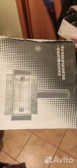 Кинофото-осветитель Фотон