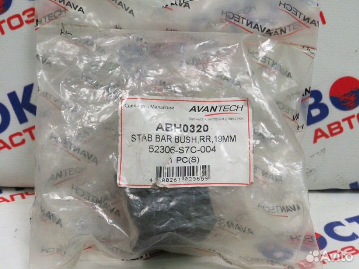 Втулка стабилизатора avantech ABH0320