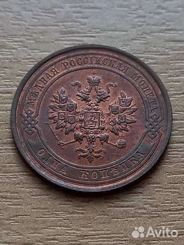 1 копейка 1915