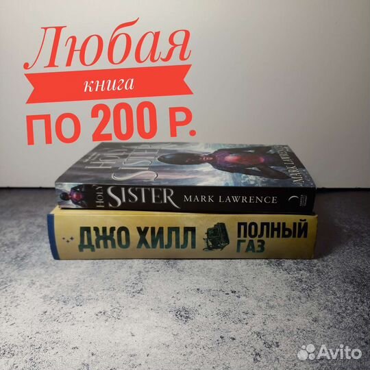 Книги (фантастика, детектив, фэнтези)