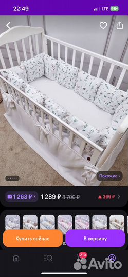 Бортики в кроватку