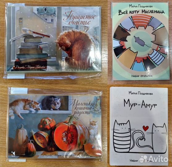 Наборы почтовых открыток и карточек