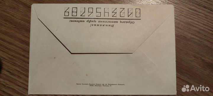 Конверт 9 мая СССР