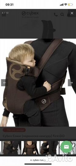 Переноска для новорожденных
