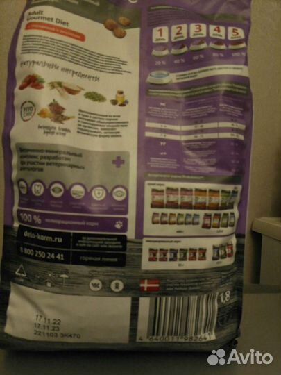 Корм для кошек премиум класса 1.8 кг