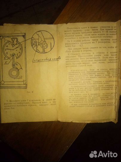 Часы