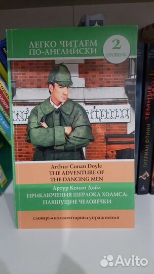 Книги для чтения на английском языке