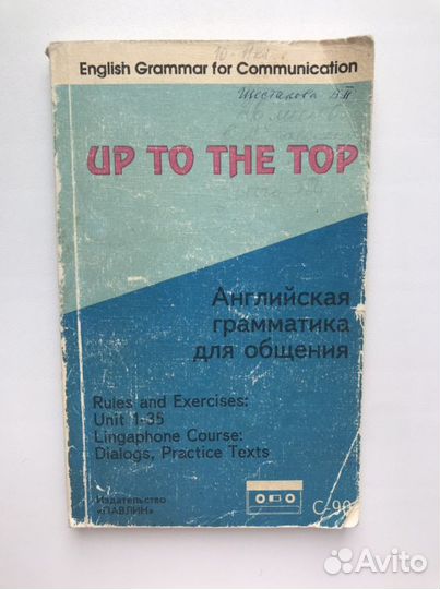 Английская грамматика