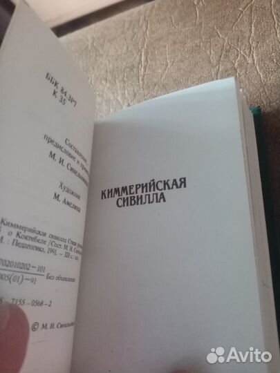 Миниатюрные книги