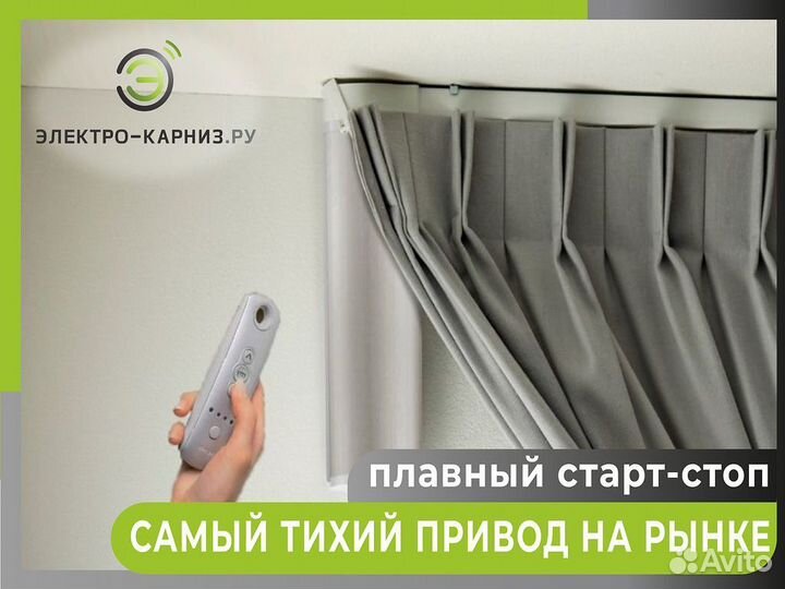 Карнизы для штор