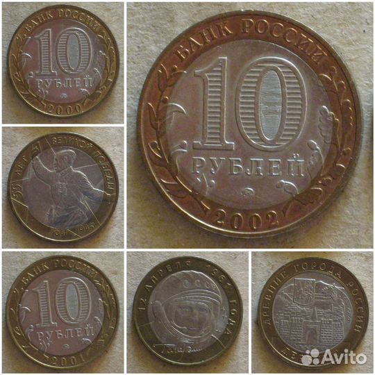 Монеты биметаллические юбилейные 10 р