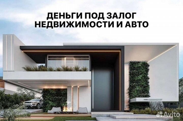 Частный инвестор. Деньги под залог