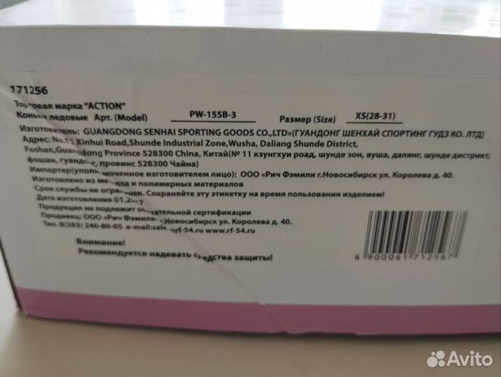 Роликовые коньки детские. Р-р 28-31