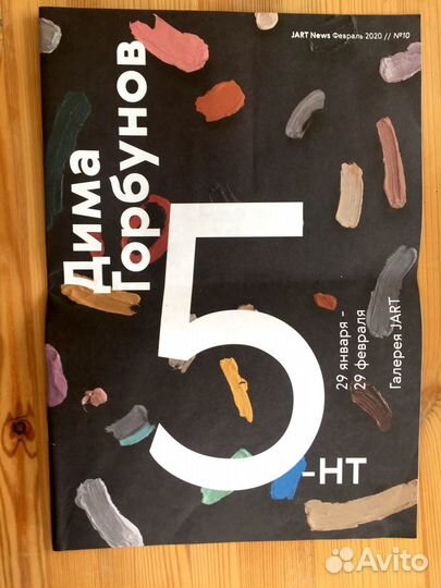 Современное искусство. Художник. Подарок художнику