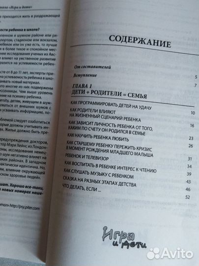 Практическая психология и педагогика