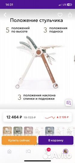 Стульчик для кормления happy baby berny v2