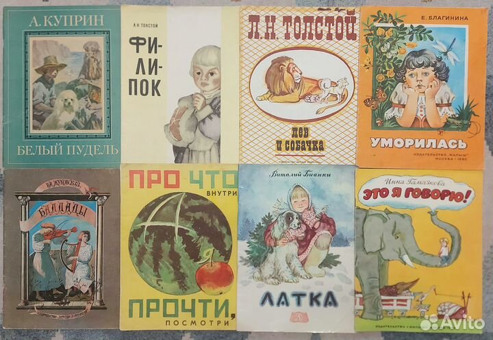 Детские книги