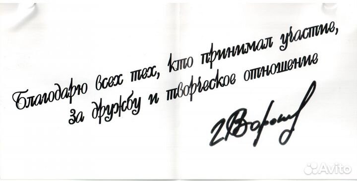 Игорь Воронцов Музыканты Северодвинска Избранное