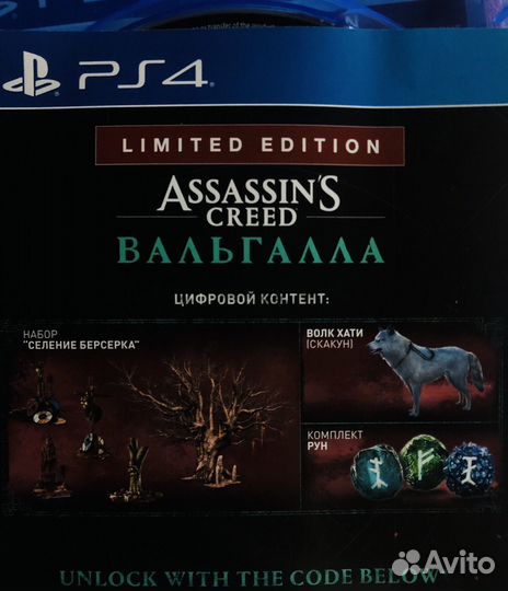 Игры ps4 assassins creed valhalla ps4/ps5