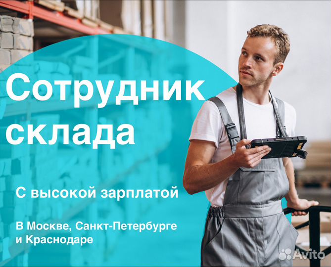 Сборщица(к) заказов/ склад/с высокая зарплата