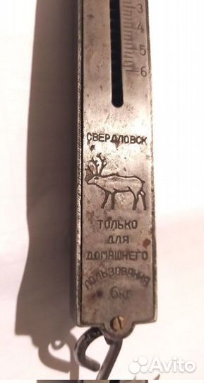 Весы безмен СССР