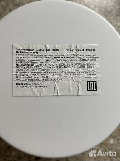 Маска для волос Icon