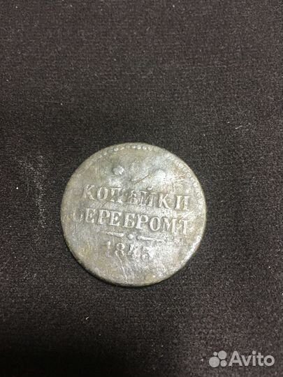 Царские монеты