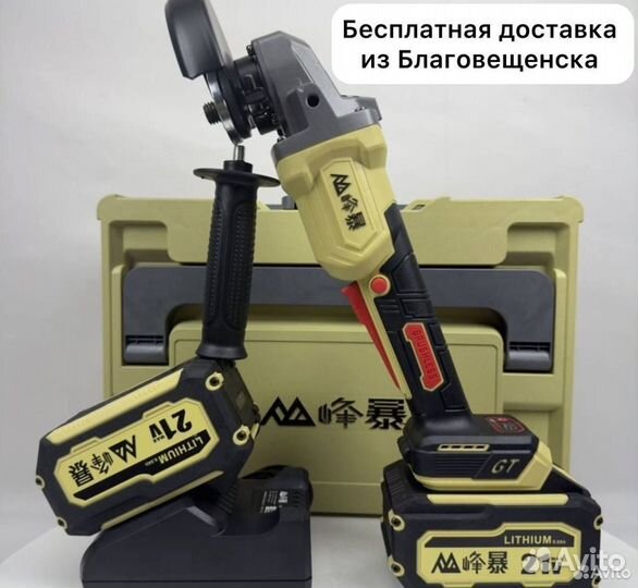 Болгарка Feng Bao FB-5230-125 (Арт.47896)