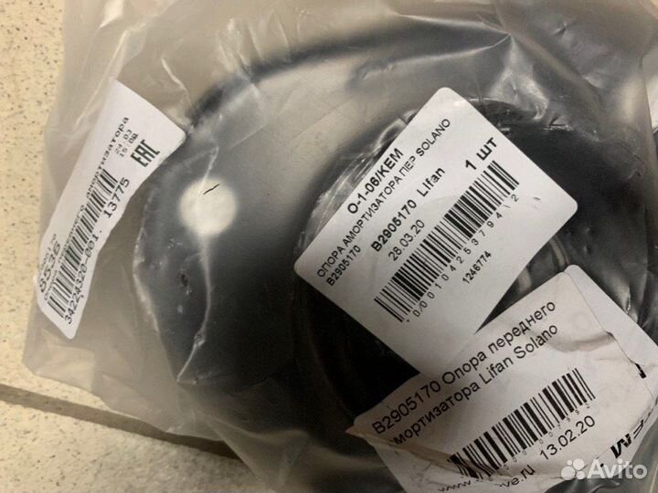 Опора стойки передняя Lifan Solano 620 10