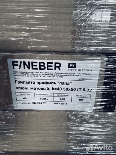 Потолок грильято 50*50 матовый алюминий