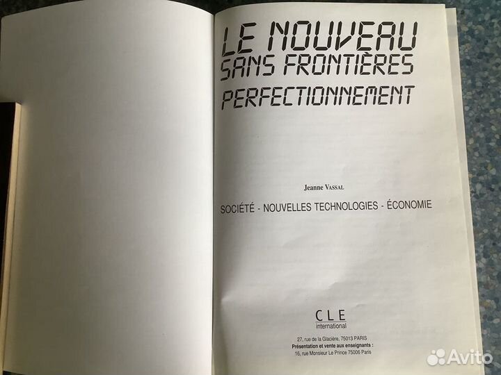 Учебник французского Le Nouveau sans frontières