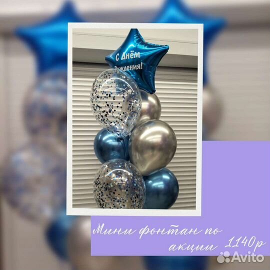 Воздушные шары, Гелиевые шары, Воздушные шарики