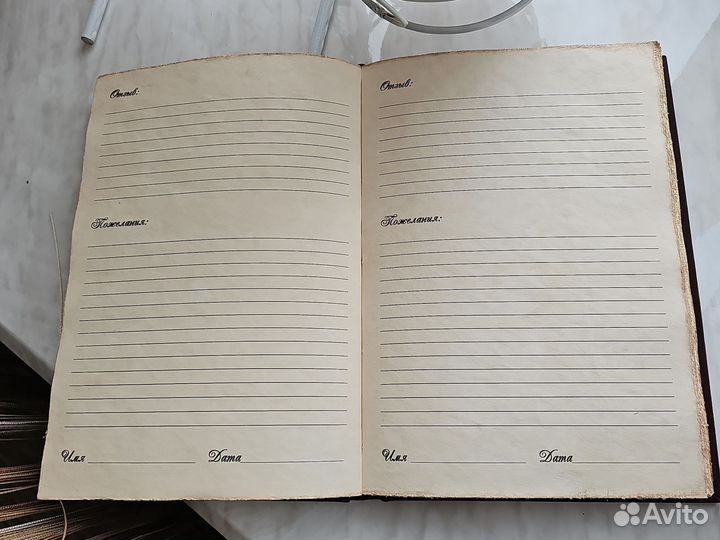 Книга отзывов и предложений